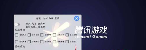 和平新赛季全火小西瓜青莲_1.0