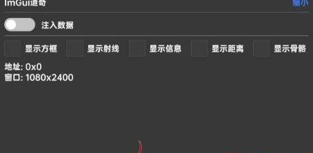 和平精英imgui道奇