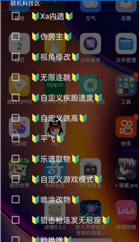 迷你世界联机刷物品