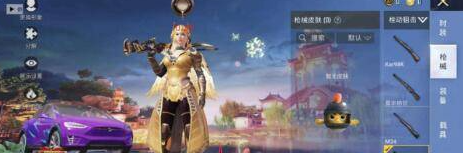 和平精英新版本美化包