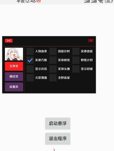 王者凌羽绘制破解版