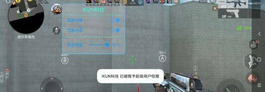 cfm自瞄范围插件