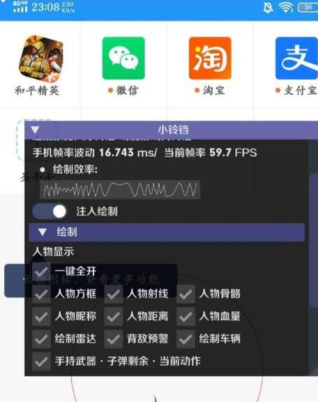 和平小铃铛直装破解