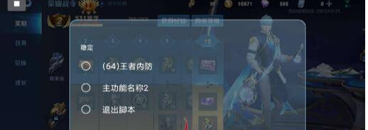 s30赛季王者内防