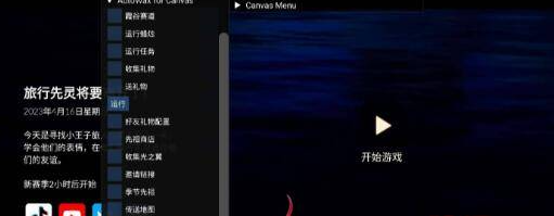 光遇手游国际服辅助