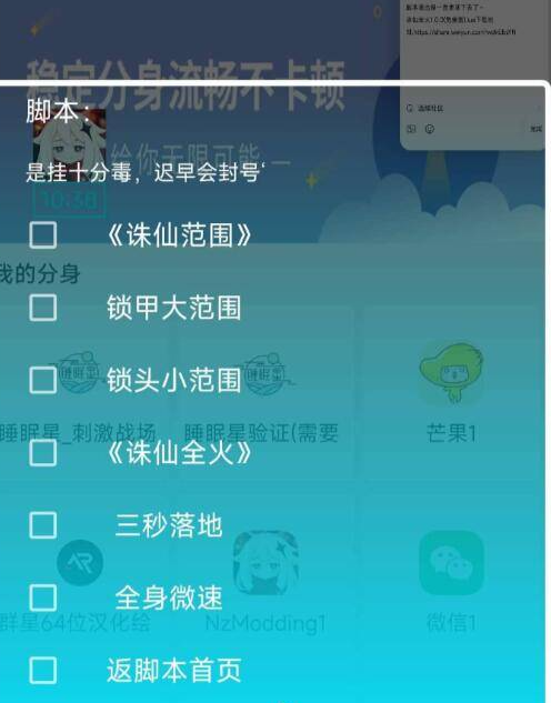 pubg全火脚本1.0.0免费版