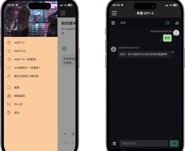 【iOS应用】GPT-3跟GPT3.5智能Ai