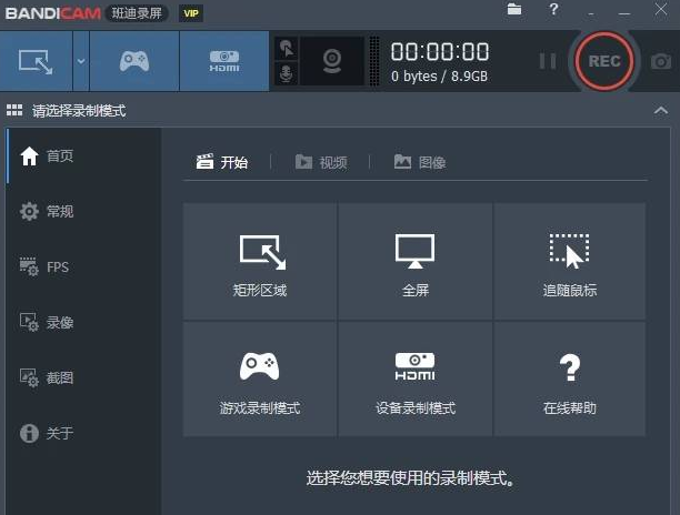 班迪录屏Bandicam v6.2.0中文破解版