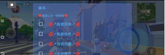 香肠派对最新公益脚本