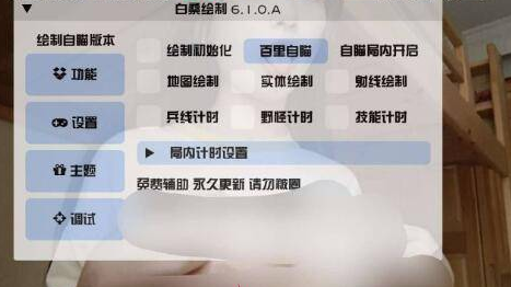 王者imgui超流畅绘制上帝内透自瞄