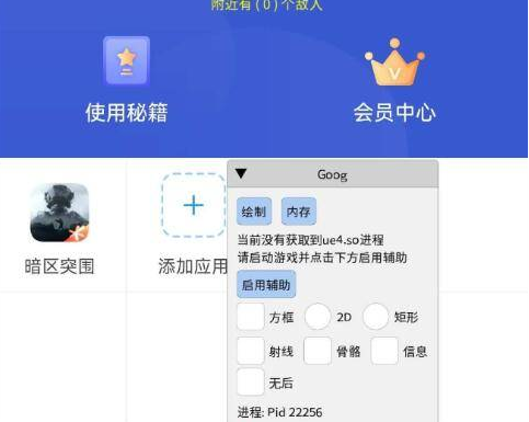 暗·区1突围最新直装goog破解版