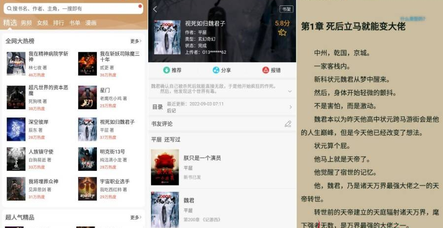 大书包v191.6.210去广告版