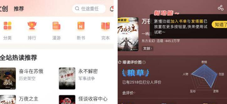 塔读小说免费版 10.41 会员版_耗子