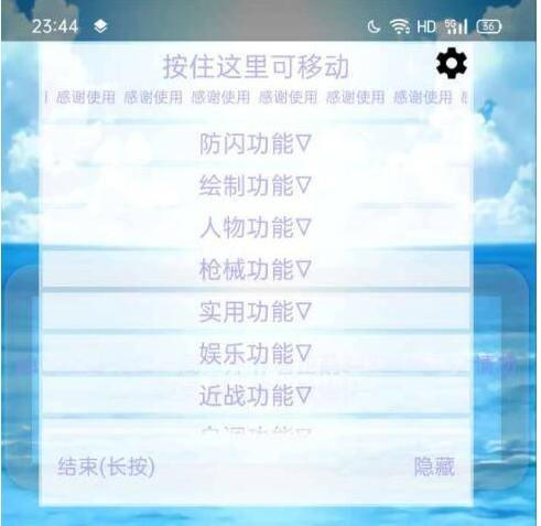 香肠派对新过检测辅助【支持15.35】
