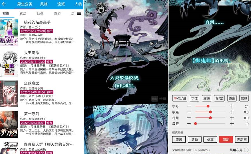 漫阅，V3.23.0,无广告小说漫画阅读器