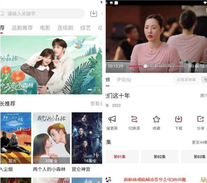追剧达人v3.0.2纯净版