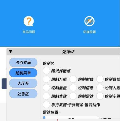 和平上市软件死神直装破解