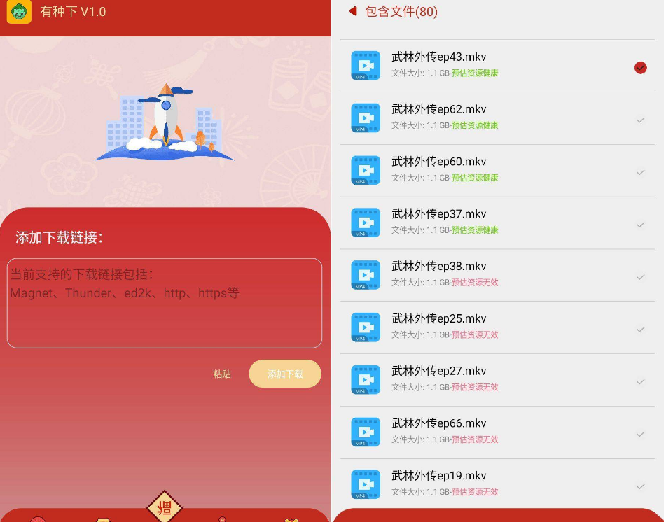 有种下v1.1比迅雷还爽的磁力下载工具