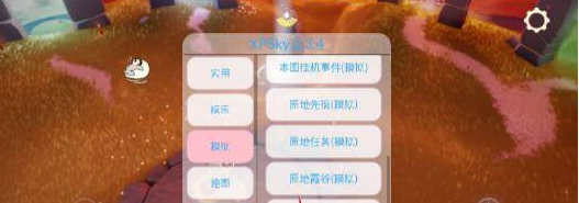 xpsky光遇直装已更新