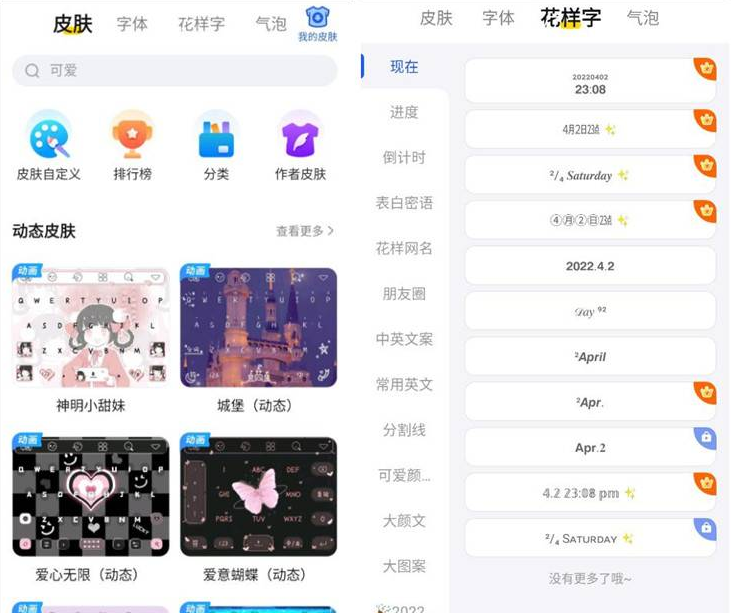 kk键盘v2.6.7 解锁会员 修改剪切板上限