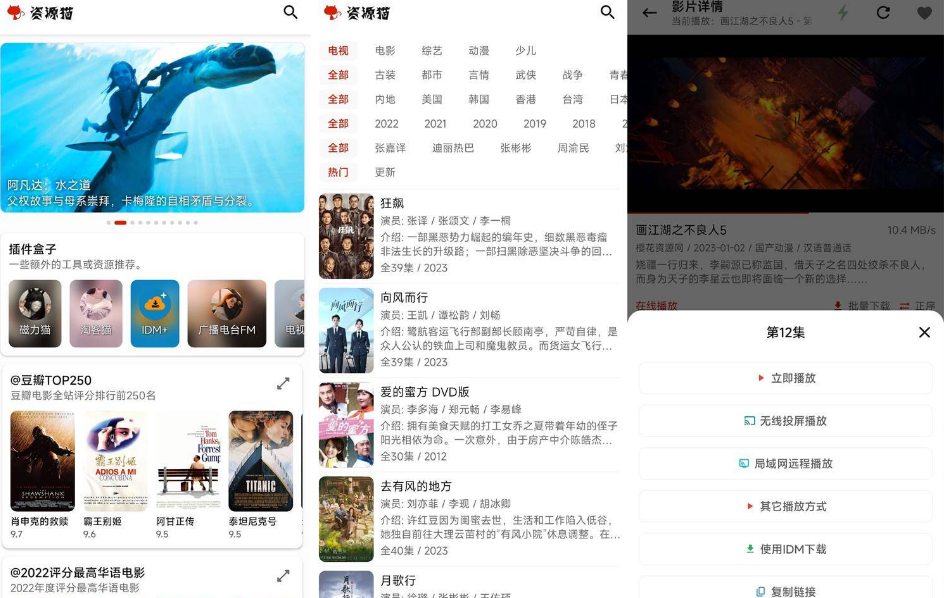 资源猫v2.0.3去广告版/几十个视频源