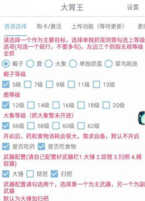 妄想山海瞬移抓蛋脚本