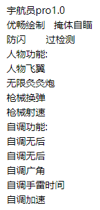 香肠派对宇航员