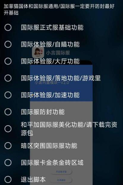 小言破解地铁逃生体验服加菲猫防封加功能顶配一体脚本
