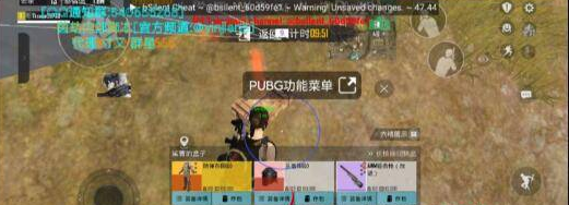 PUBG不败神内部脚本