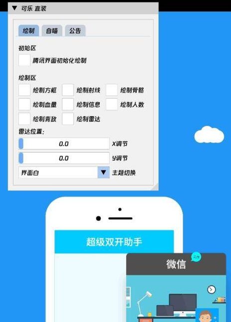 最新和平新一代可乐直装破解优化修复闪退