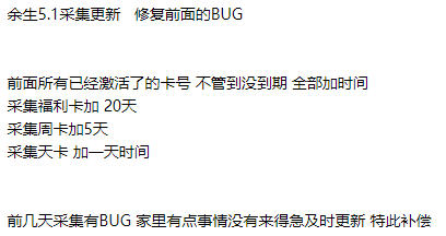 妄想山海脚本