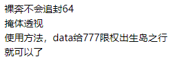 和平，64裸奔掩体透视