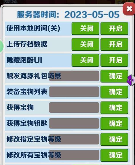 地铁跑酷-内购开发者源码
