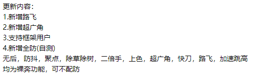 暗区国际公益多功能更新5.3