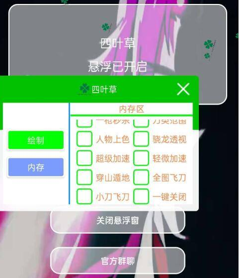 枪战英雄四叶草公益辅助大更新