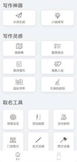 词根单词 v2.1.10 解锁会员版