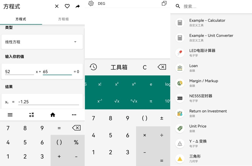 CalcKit 多合一计算器v5.1.1高级版