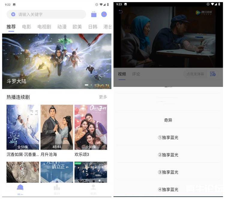 柚子影视v3.1.2纯净版 蓝光秒播多条线路