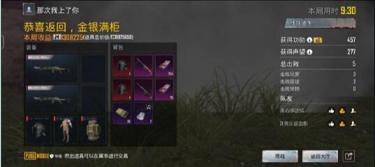 PUBG内透直装 32位