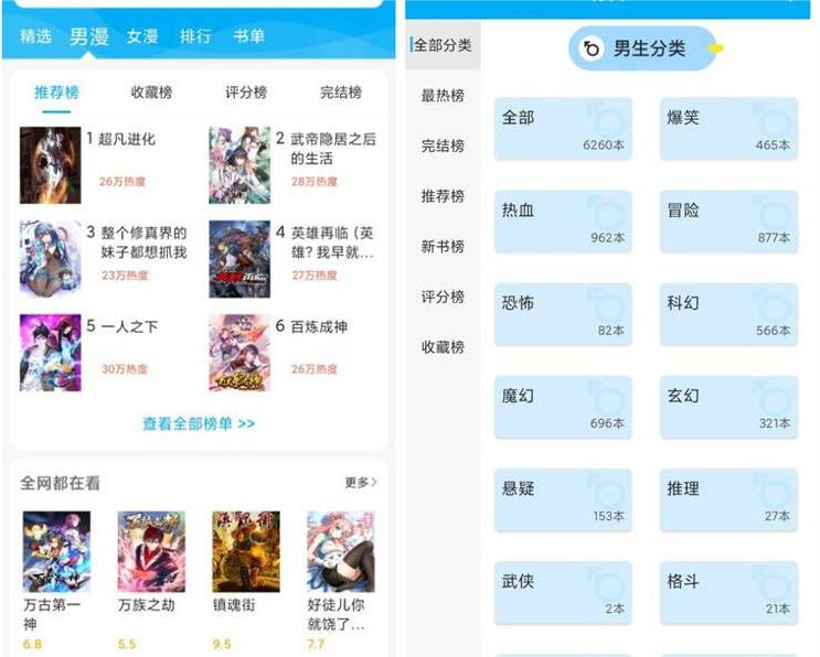 风车动漫v9.191.209去广告清爽版/免费小说漫画