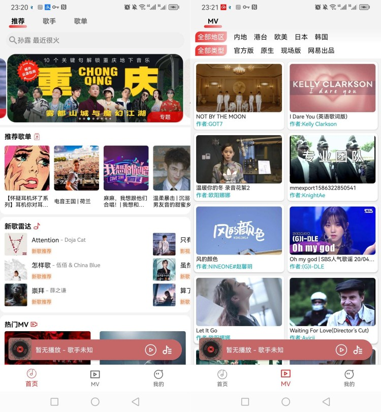 云听音乐1.2.1 白嫖全网音乐