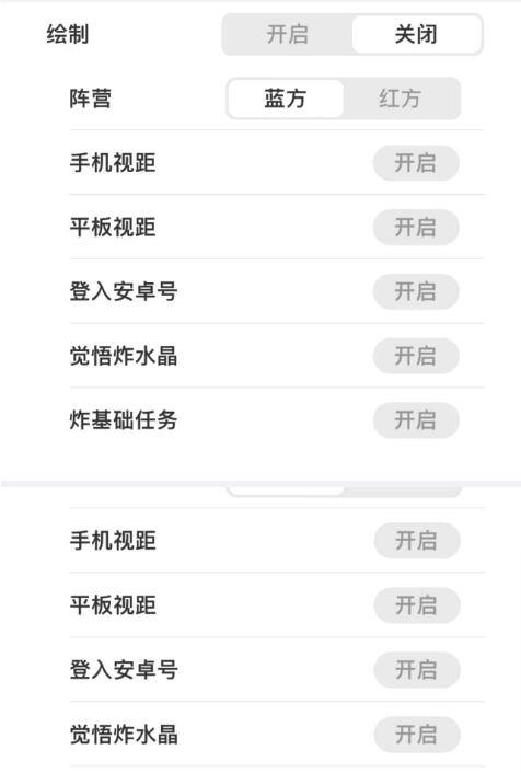 杺楠iOS王者s32绘制免越狱
