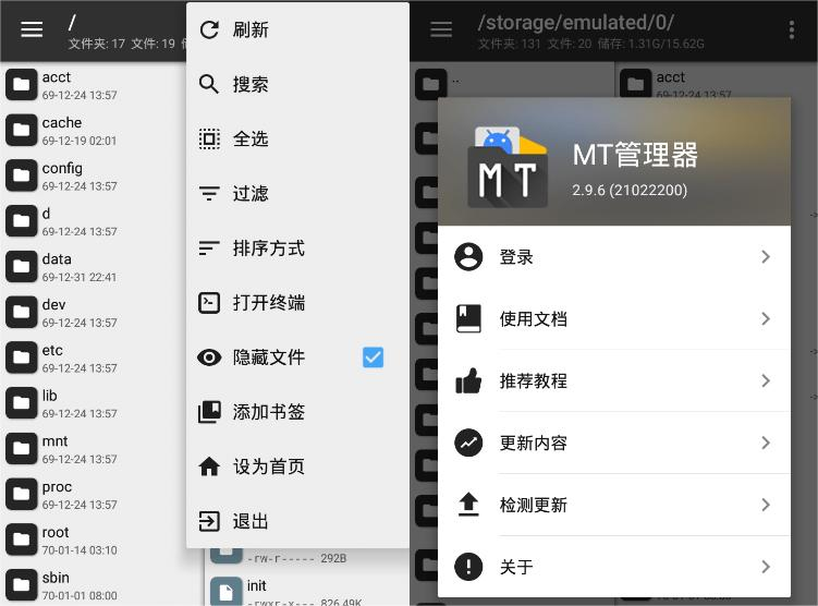 MT管理器(APK逆向修改神器) v2.13.7 正式版