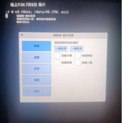 超凡先锋纯c绘制自瞄