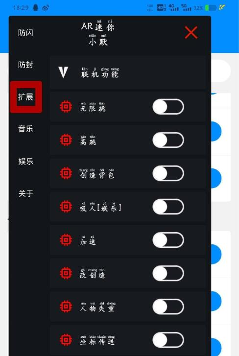 迷你世界防ARUI辅助