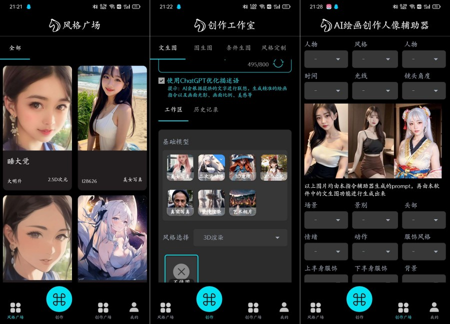国内AI绘画 神笔马良v1.0.0