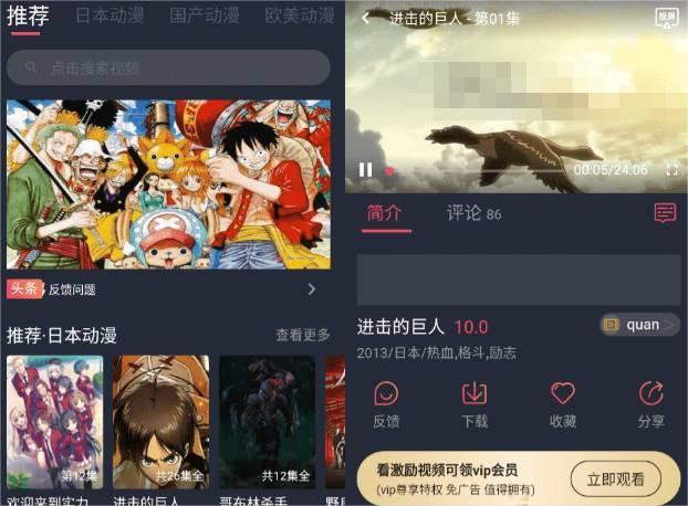 heibai弹幕v1.5.5.0去广告版/追番利器