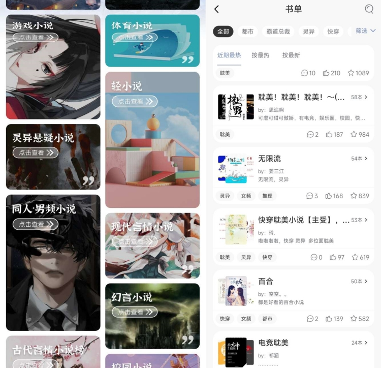 免费小说神器自带1000+书源 最厉害的小说APP