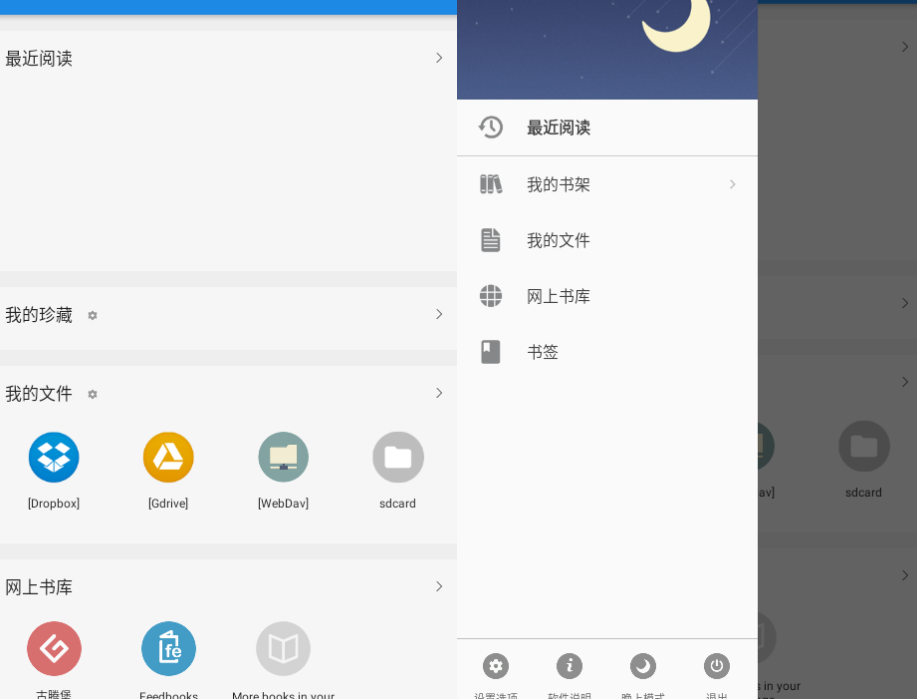 静读天下专业版