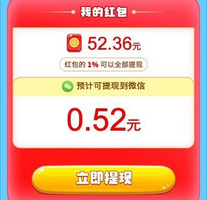 黄金农场、超级消一消，简单拿0.6以上  第2张